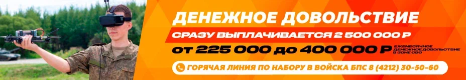 Служба по контракту в вооруженных силах РФ.